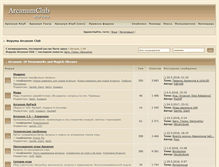 Tablet Screenshot of forums.arcanumclub.ru